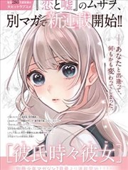 柚子森小姐封面